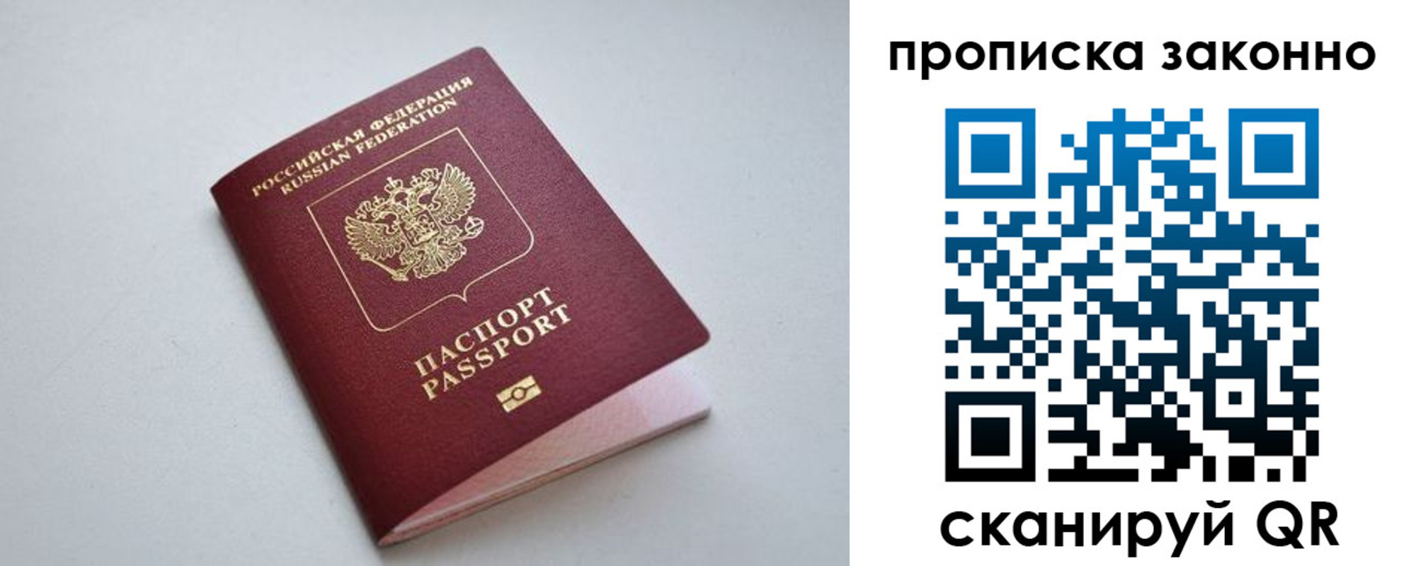 временная регистрация в квартире в Нерюнгри