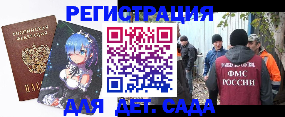 прописка для кредита в Нерюнгри