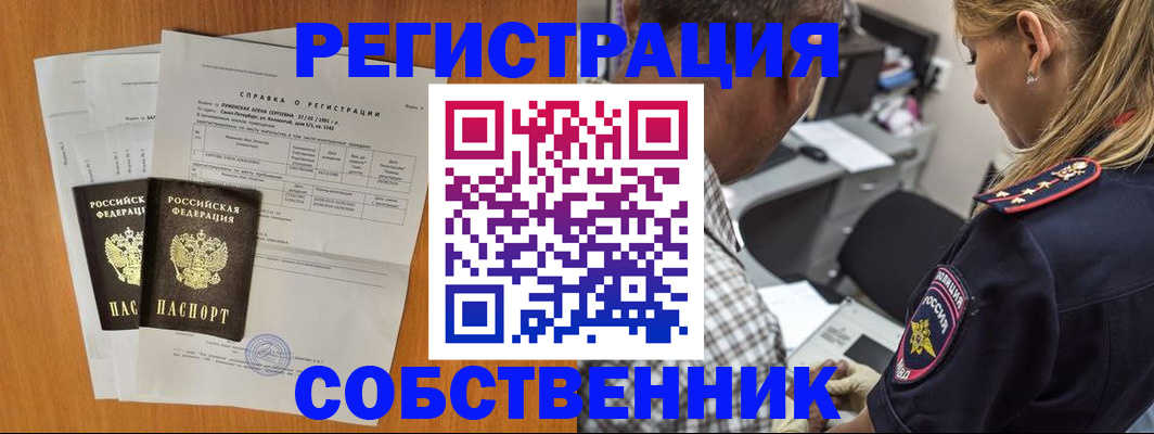 временная прописка в Нерюнгри