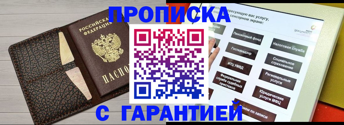 найти адрес прописки в Нерюнгри