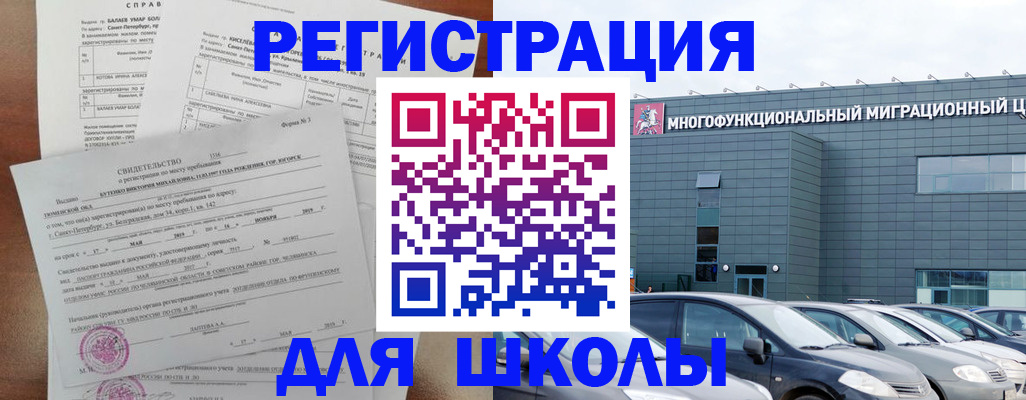 прописка поиск в Нерюнгри