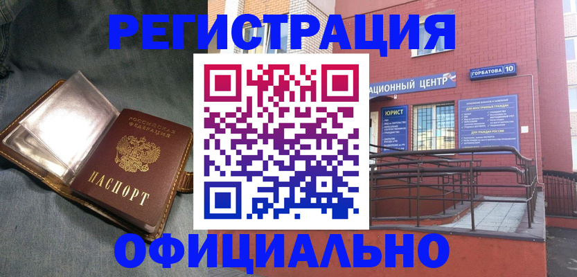 прописка в квартире в Нерюнгри